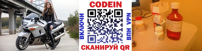 нарко площадка состав  Волжский  Codein напиток Lean (лин)  магазин продажи наркотиков 