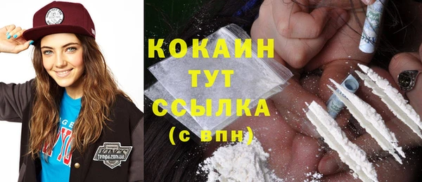 кокаин премиум Волоколамск