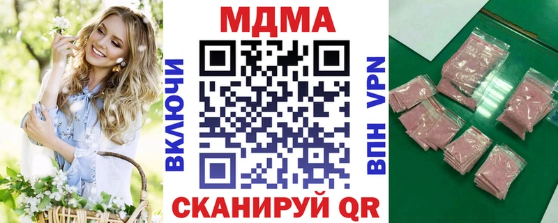 МДМА crystal  Волжский 