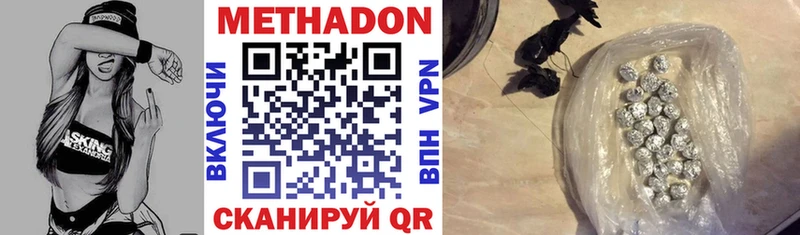 купить  сайты  Волжский  Метадон methadone 