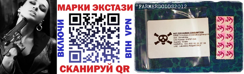 Марки NBOMe 1,8мг Волжский